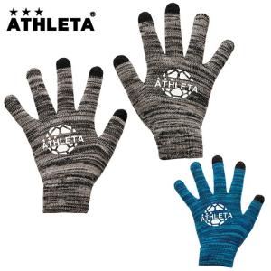 【沖縄県内（離島含）3，300円以上送料無料】アスレタ ATHLETA サッカー 手袋 ジュニア フィールドニットグローブ 05219J｜himaraya-okinawa