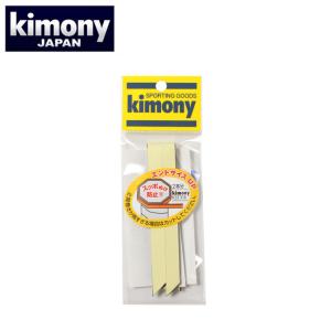 【沖縄県内（離島含）3，300円以上送料無料】キモニー KIMONY テニス バドミントン エンドサイズ調整 エンドサイズアップ KST318