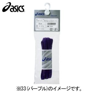 【沖縄県内（離島含）3，300円以上送料無料】アシックス 靴ひも シューレース TXX117