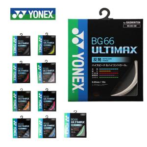 YONEX（ヨネックス） バドミントンガット BG66 0.65mm アルティ