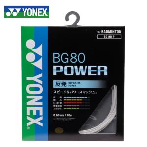 YONEX BG80 バドミントンガット 100m YONEX（ヨネックス） YONEX BG80P / ヨネックス BG80パワー BG80 POWER
