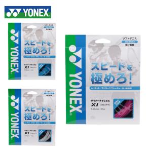 ヨネックス(YONEX) サイバーナチュラルクロスアイ