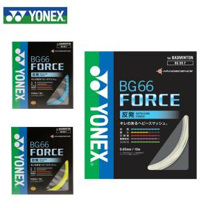 YONEX（ヨネックス） バドミントン ガット 0.65mm BG66フォース