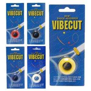 【メール便送料無料】テニック(tennic) バイブカット 1個入り (VIBE CUT) SUVC001 テニス 振動止め テニスラケット用 ダンプナー rkt