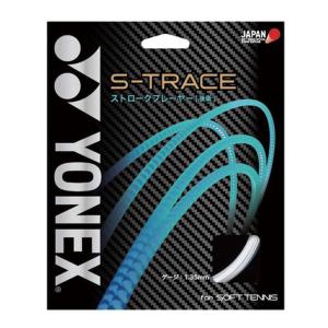 ヨネックス(YONEX) 後衛向け S-トレース (1.35mm) (S-TRACE)