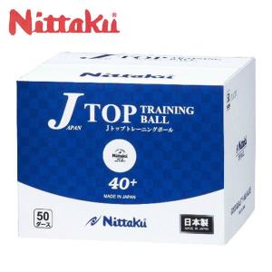 ニッタク(Nittaku) トレーニングボール プラ ジャパントップ トレ球 600球入 (50ダース) NB-1368 卓球ボール 練習球｜himaraya-rkt