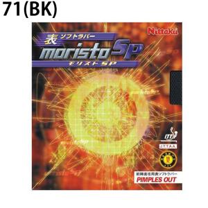 【メール便送料無料】ニッタク(Nittaku)...の詳細画像2