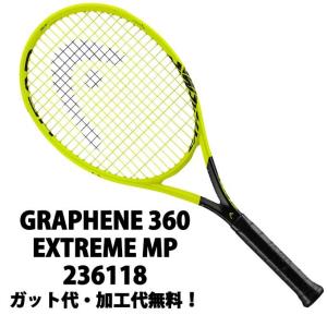 ヘッド(HEAD) グラフィン360 エクストリームミッドプラス (EXTREME MP) 236118 2019年モデル ガスケ使用モデル 硬式テニスラケット｜himaraya-rkt