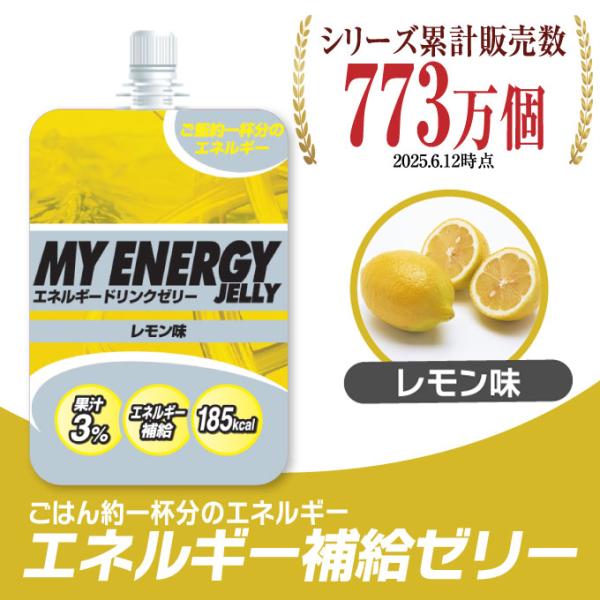 ビジョンクエスト VISION QUEST  ゼリー  エネルギーゼリーレモン EGJ-LMN rk...