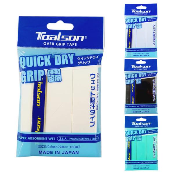 【メール便送料無料】トアルソン テニス バドミントン グリップテープ QUICK DRY GRIP ...