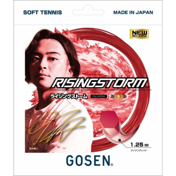 ゴーセン GOSEN ソフトテニスガット ライジングストーム125 SSRS11RR  rkt