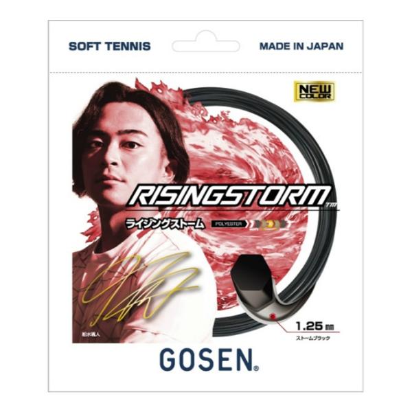 【メール便送料無料】ゴーセン GOSEN ソフトテニスガット ライジングストーム SSRS11SB