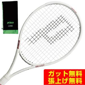 プリンス PRINCE 硬式テニスラケット ビーストオ―スリー BEAST O3 104 限定カラー 7TJ228 rkt｜himaraya-rkt