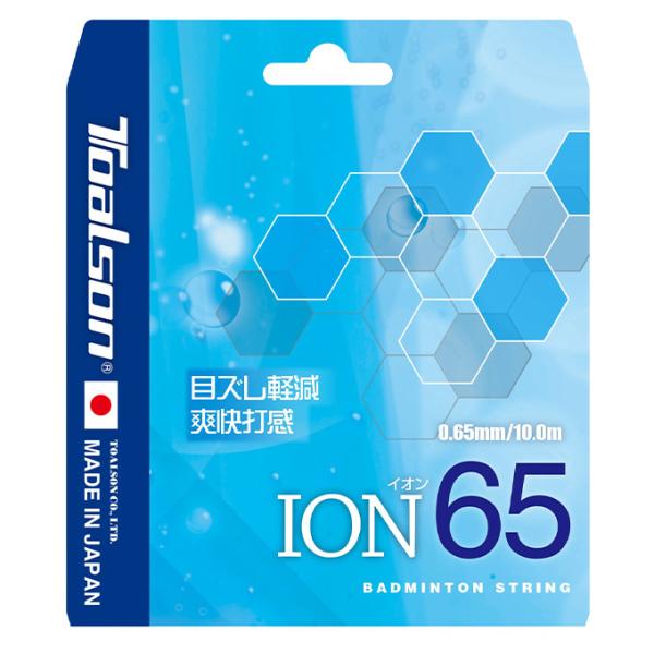 【メール便送料無料】トアルソン TOALSON バドミントンガット  ION65 イオン 84165...
