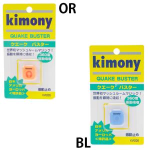 【メール便送料無料】キモニー テニス 振動止め...の詳細画像3
