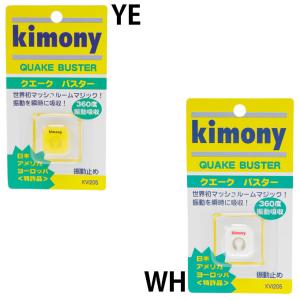【メール便送料無料】キモニー テニス 振動止め...の詳細画像4