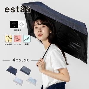エスタ(estaa) 日傘 折り畳み 晴雨兼用 折り畳みmasuボーダー50 31-230-30040-05 雨傘 遮光 遮熱 UVカット 紫外線 コンパクト 頑丈