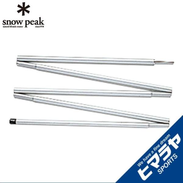 スノーピーク テントポール ライトタープポール150 TP-160 snow peak