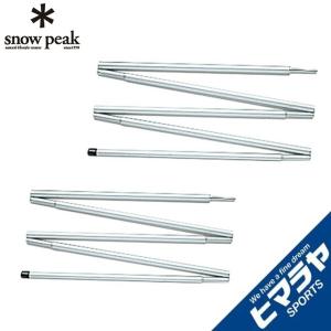 スノーピーク テントポール ライトタープポール125×2本セット TP-161 snow peak