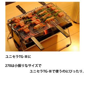 ユニフレーム 調理器具 串 ツインスキュアー ...の詳細画像4