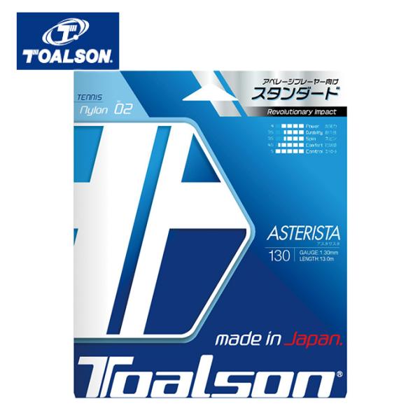 トアルソン TOALSON テニスガット 硬式 単張り ナイロンモノフィラメント アスタリスタ130...