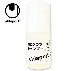 ウールシュポルト ゴールキーパーグラブ シャンプー U1015 uhlsport｜himaraya