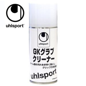 ウールシュポルト サッカー ゴールキーパーグラブ クリーナー U1013 uhlsport｜himaraya