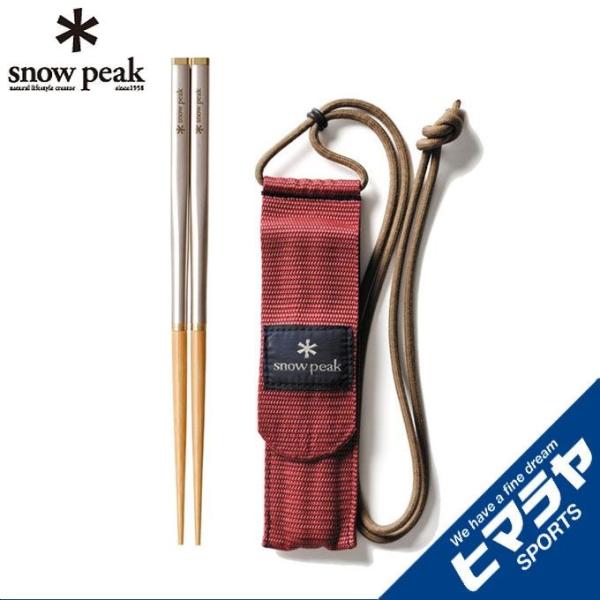 スノーピーク 箸 和武器 M SCT-110 snow peak