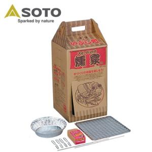 ソト “燻家”スモークハウス ST-114 アウトドア キャンプ BBQ バーベキュー ストーブ類 ...