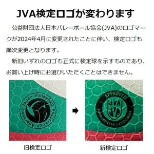 ☆モルテン バレーボール 5号球 国際公認球 ...の詳細画像4
