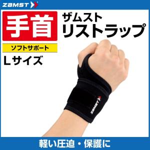 ザムスト 手首用サポーター リストラップ Lサイズ 374203 ZAMST｜ヒマラヤ Yahoo!店