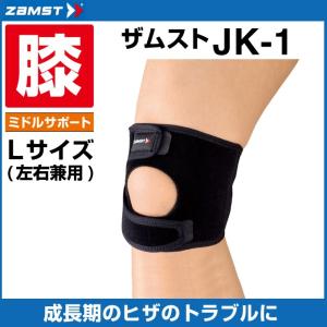 ザムスト 膝サポーター JK-1 Lサイズ 371103 ZAMST｜ヒマラヤ Yahoo!店