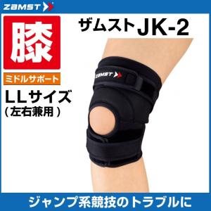 ザムスト 膝サポーター ZK-7 LLサイズ 371704 ZAMST : ヒマラヤ Yahoo