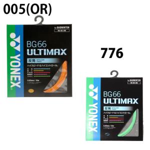 ヨネックス バドミントンガット BG66 0....の詳細画像4