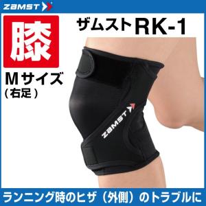 ザムスト 膝サポーター RK-1 右M 372802 ZAMST
