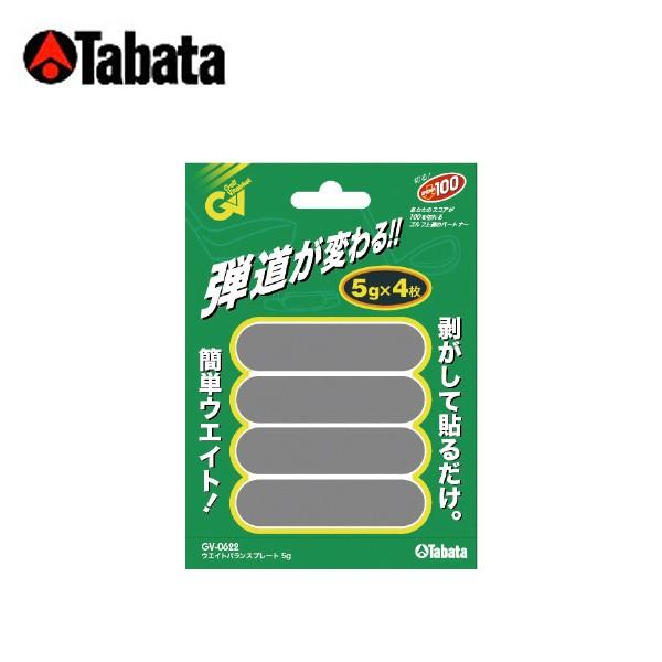 タバタ Tabata ゴルフアクセサリー ウエイトバランスプレート5ｇ GV-0622