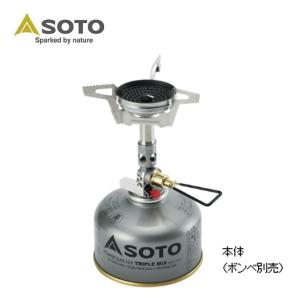 SOTO ソト シングルバーナーセット マイクロレギュレーターストーブ