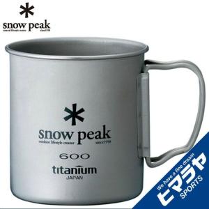【ポイント5倍】 スノーピーク(snow peak) マグカップ チタンシングルマグ 600  mG-044R【SPSSS】