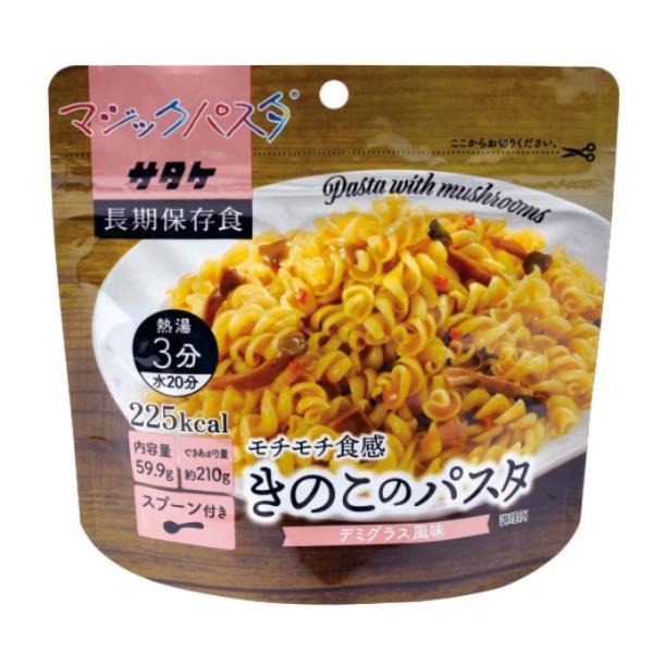 マジックパスタ 食品 きのこのパスタ デミグラス風味 マジックライス-026キノコパスタ