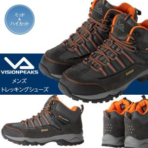 【高品質・低価格】ビジョンピークス（VISIONPEAKS）  トレッキングシューズ（メンズ）  ライトハイカー　4　ミッド＆ハイカット(GY＆OR)