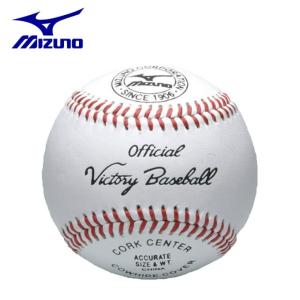 MIZUNO（ミズノ） 野球 硬式ボール 試合球 メンズ ビクトリー 高校用