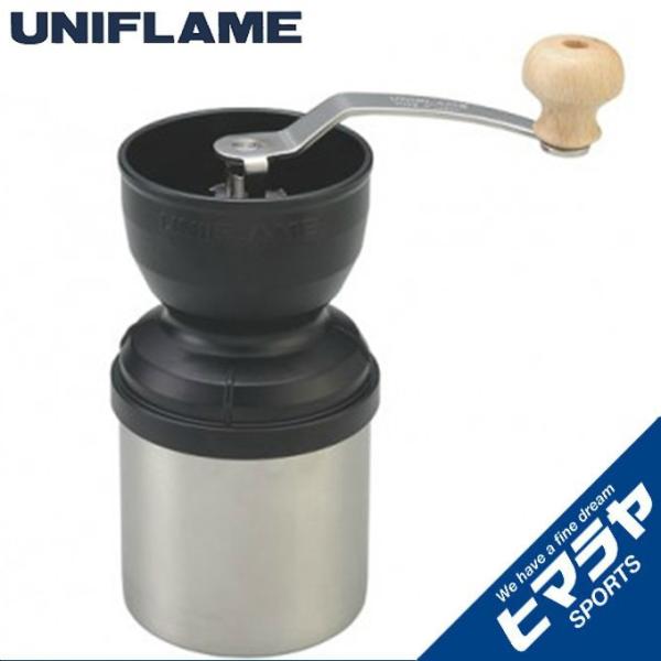 ユニフレーム 調理器具 コーヒーミル UFコーヒーミル 664070 UNIFLAME