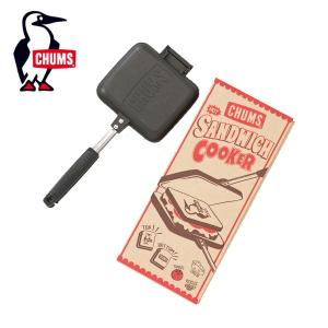 チャムス クッカー ホットサンドメーカー Hot Sandwich Cooker ホットサンドウィッチクッカー CH62-1039 CHUMS｜himaraya