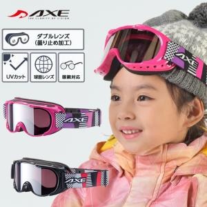 アックス スキー スノーボード ゴーグル ジュニア 子供 キッズ 5歳〜12歳 ヘルメット対応 眼鏡対応 曇り止め加工 ダブルレンズ UVカット AX270-WMD AXE｜himaraya