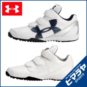 アンダーアーマー 野球トレーニングシューズ アップシューズ 野球 トレーニングシューズ メンズ 1278949 UNDERARMOUR