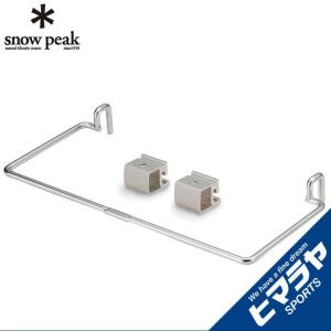 snow peak（スノーピーク） テーブル 脚 IGT アイアングリルテーブル