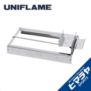 UNIFLAME（ユニフレーム） ユニセラ焼鳥台II ／ グリルオプション ソロ
