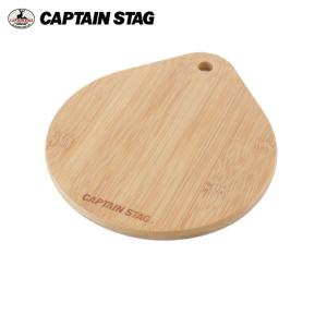 キャプテンスタッグ 鍋敷き スキレット 竹製プレート UG-3018 CAPTAIN STAG｜himaraya