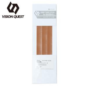 野球 グリップエンドテープ GRIP TAPE STOP for BASEBALL VQ550408G32 ビジョンクエスト VISION QUEST｜himaraya