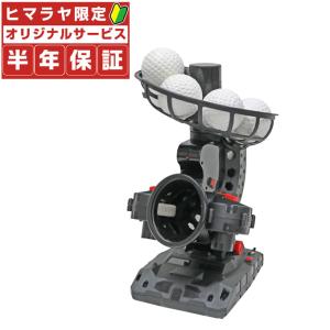 フィールドフォース 野球 トレーニング用品 変化球対応・バッティングマシン